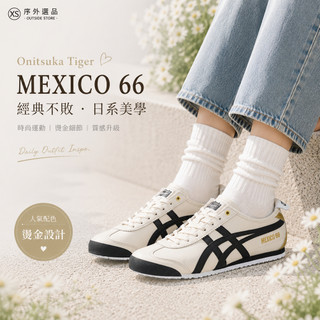 Onitsuka Tiger MEXICO 66 時尚運動 燙金 休閒鞋 男女同款 乳白色1183B493-100
