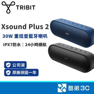 【重低音喇叭】Tribit XSound Plus 2 IPX7防水防塵 多台可串聯 XBass技術 藍芽喇叭 公司貨