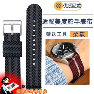 適配18mm-24mm美度MIDO舵手M005 M038天梭Tissot速馳T116帆布錶鏈配件20mm22mm尼龍手錶