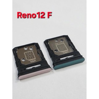 【手機寶貝】OPPO Reno12 F 5G 卡託 卡座 卡槽 Reno 12 F 卡座 SIM卡卡槽 sim卡卡座