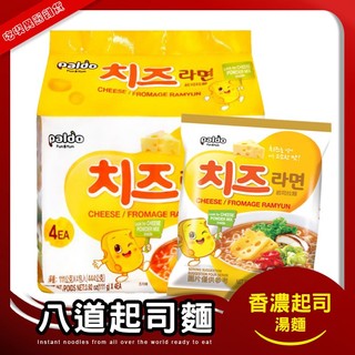 Paldo 起司拉麵 111g 起司風味泡麵 拉麵 即泡即食 香濃起司 濃鬱湯頭 起司麵 湯麵 韓國泡麵