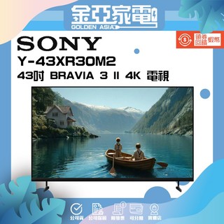 SONY 索尼BRAVIA 3II 43型4K Google TV顯示器XR Y-43XR30M2