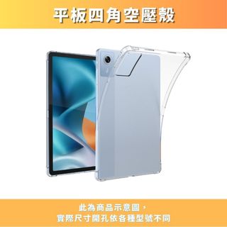 Moto 平板 保護殼 Pad 60 Lite TB311FU 60 Neo 空壓殼 防摔 平板保護殼