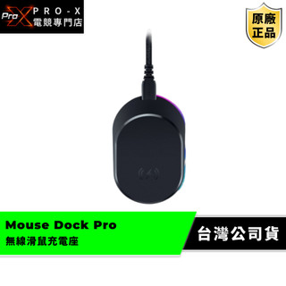 雷蛇Razer Mouse Dock Pro 無線滑鼠充電座