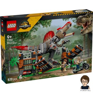 【高雄天利鄭姐】樂高LEGO 77982 棘龍大脫逃 侏儸紀 Jurassic World™