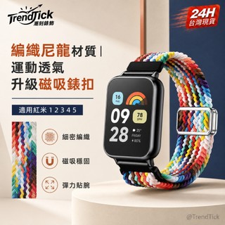 redmi watch 2 lite錶帶 小米手錶超值版錶帶 紅米watch 3 4 5 6錶帶 poco watch用