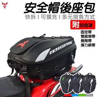 【Ibuy部品】 後座包 安全帽包 加大後座包 可放全罩 馬鞍包 後背包 重機包 車尾包 安全帽袋 tailbag