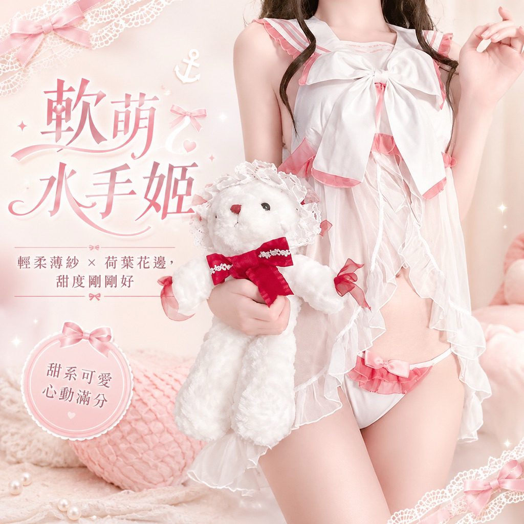 °• 𝘔𝘖𝘔𝘖𝘕𝘈 •°🫧台灣現貨🫰 小淑女水手 二次元  性感 蝴蝶結 學生 角色扮演 水手服 學生服5700