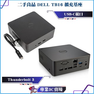 二手良品/Dell/TB16/Thunderbolt3/Dock/擴充基座/hub/雙type-c介面/船塢