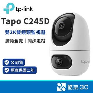 TP-LINK Tapo C245D 家用攝影機 2K雙鏡頭 智慧家居 智能偵測 AI智能 寶寶監視器 寵物攝影機