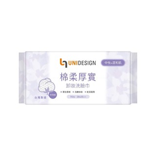 UNIDESIGN棉柔厚實卸妝洗臉巾70抽【萬家福】