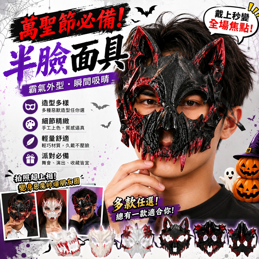 小廢物研究所 猛虎面具 二次元動漫面具 萬聖節半臉面具 龍神天狗夜叉鵺玄武 臉譜舞會表演收藏面罩 演出道具 派對面具
