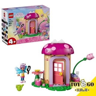 樂高LEGO 蓋比娃娃屋 精靈喵的花園小屋 玩具e哥 11212