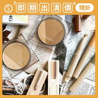 即期出清 ❮南他宿❯ 超商免運中 PERIPERA 新款 V SHADING 三色修容 修容盤 修容 打亮
