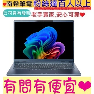 ACER 宏碁 SwiftGo SFG14-75-76T1 藍 Ultra 7-258V 32GB 14吋 OLED