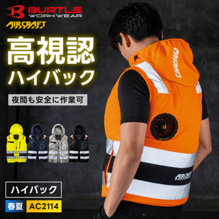 【現貨速出+發票】2026 BURTLE 日本代購 AC2114 空調服背心 高視認反光 戶外工地 降溫 日本代購