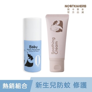 【NOOTKAHERB】諾卡草本寶寶防蚊修護組(寶寶款60ml+秀秀霜40g) 食品級原料/登革熱必備/修護霜/萬用膏