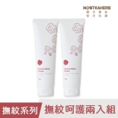 【NOOTKAHERB】山茶花之孕撫紋霜135g 二入 (100%天然有機呵護/山茶花/海洄香萃取/淡化紋路)