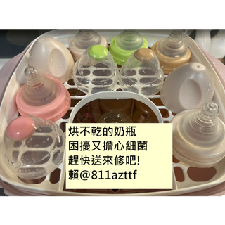 Combi維修 GEN3 消毒鍋維修 無法烘乾 錯誤嗶嗶叫 奶瓶消毒鍋 修理 TM-708c E1 E2 錯誤 故障