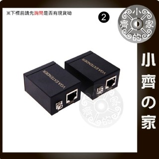 免電源 60米 VGA 網路線 延伸器 主機 螢幕 DVR NVR AHD 監控主機 小齊2
