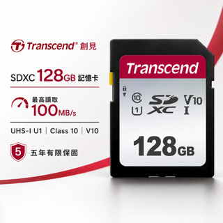 【全新】創見 Transcend SDC300S 128GB SD卡 SDXC UHS-I U1 V10 相機記憶卡