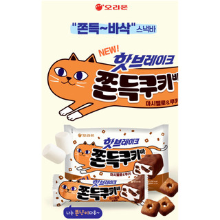 ORION 好麗友 Hot Break Q彈餅乾棒 迷你