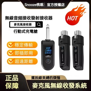 🎀現貨+免運🎀 麥克風發射接收器 UHF無線麥克風系統 有線麥克風改無線神器 2.4G發射+迷你發射器 適用動圈麥/樂器