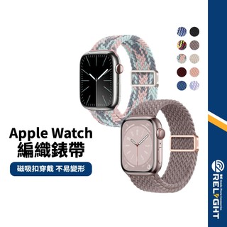 【Apple Watch磁吸扣編織錶帶】適用Apple Watch S11 S10 SE Ultra 可調長度 彈力錶帶