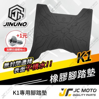 【JC-MOTO】 K1 腳踏墊 踏墊 光陽K1 橡膠腳踏墊 防滑墊 排水墊 機車腳踏墊 K1 125 K1特仕版 桀諾
