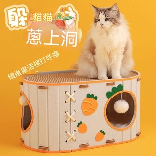 😻躲貓貓毛氈窩😻衚蘿蔔貓窩 蘿蔔貓窩 貓抓闆 毛氈窩 半封閉貓屋 鑽洞穴式貓窩 貓隧道 雙層 樹洞貓窩 造型貓窩