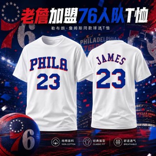 💖詹皇LeBron James詹姆斯短袖純棉T恤上衣💖NBA球衣76人七六人湖人隊運動籃球圓領衣服T-shirt男A29