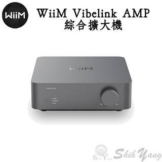 現貨 WiiM VibeLink AMP 立體聲 綜合擴大機 深灰/銀色 公司貨保固