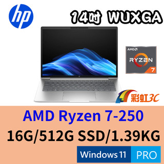 HP ProBook 4 G1a 14吋商用筆電 R7-250/16G/512GSSD/W11P/D6RA4PC