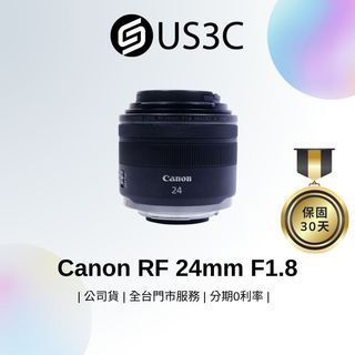 公司貨 Canon RF 24mm F1.8 Macro IS STM 單眼鏡頭 5級防震 STM步進式馬達 二手鏡頭