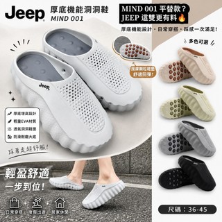 實體店JEEP 機能包頭厚底拖鞋 NIKE MIN001平民款 透氣洞洞鞋 氣墊緩震 防滑耐磨 EVA輕量增高厚底 4色