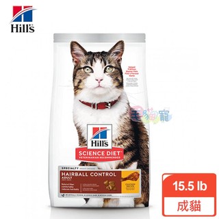 蝦幣回饋【希爾思Hill's】成貓雞肉 毛球控制 15.5LB 1歲以上 毛貓寵