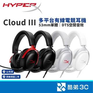 HyperX Cloud III有線電競耳機 53mm單體 DTS空間音效 10mm降噪麥克風 多平台 公司貨