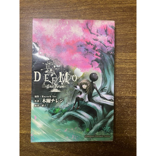Deemo-Last dream 二手書