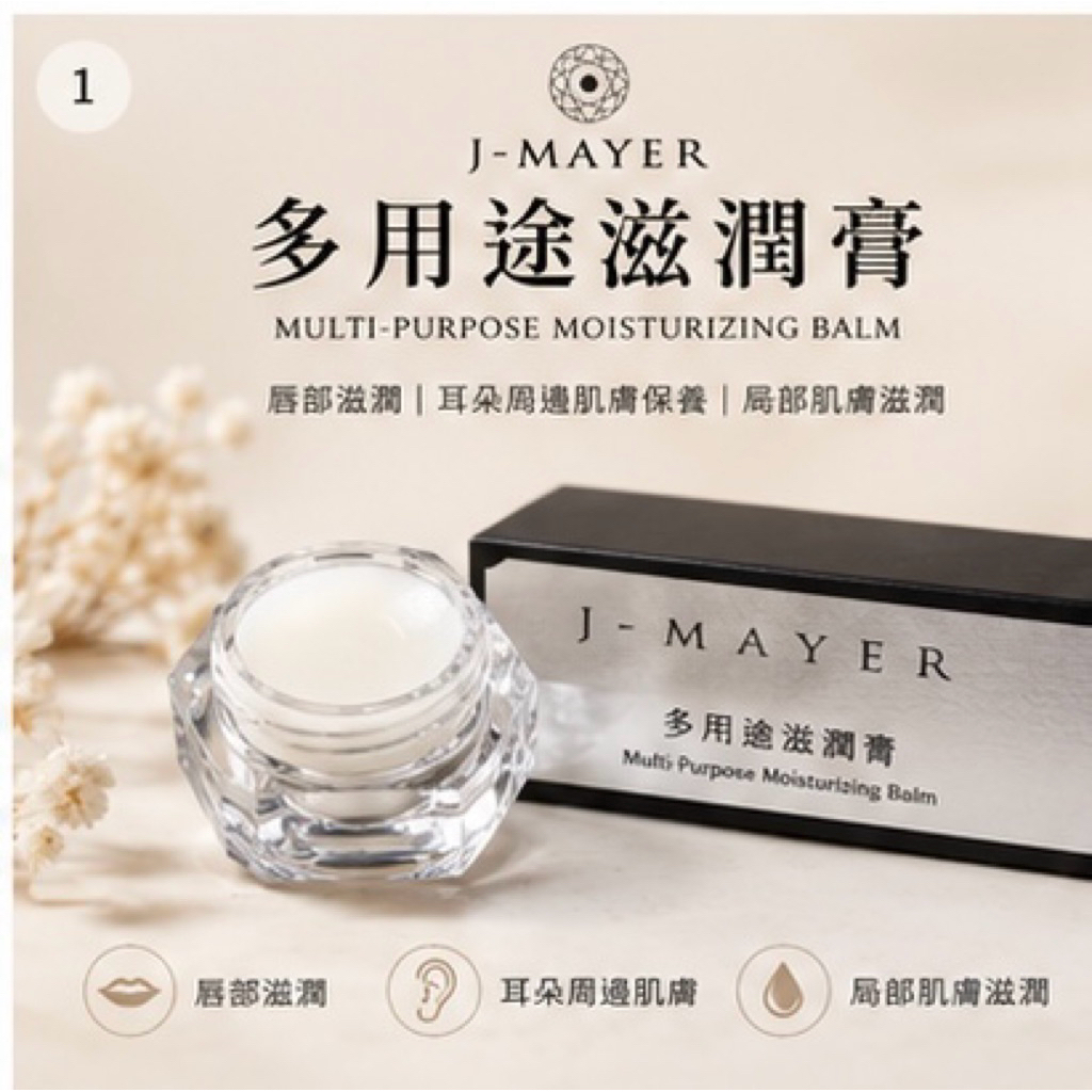 全效膏多用途滋滋潤膏護唇膏唇部保養嘴唇保養耳朵保養耳部保養采耳採耳采耳工具採耳工具美容保養肌膚保養乾燥肌膚局部保養美容院