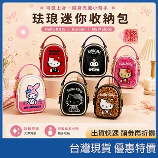 現貨速發 發票 日本正版三麗鷗 Hello Kitty 美樂蒂庫洛米迷你多功能收納包 手提掛飾包 琺瑯漆皮零錢包耳機包