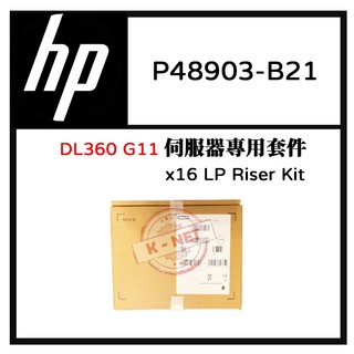 原廠 HP DL360 G11 P48903-B21 專用套件 Riser Kit x16 LP