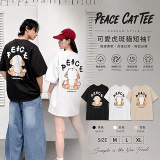 【JES】韓國 美式 PEACE 可愛 虎斑貓 貓咪 打坐 插圖 印花 親膚 潮流 百搭 個性 情侶 短袖 上衣 短T