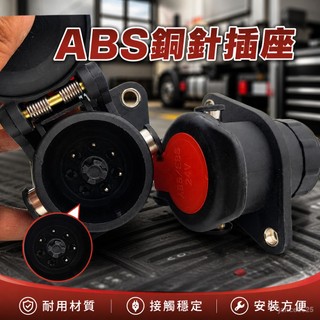 『新品-DD🍁 』ABS貨車半掛車連接線五芯螺旋線總成掛車線EBS七孔線插頭插座支持批發