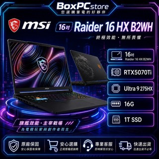 MSI 微星Raider 16 HX B2WH-026TW(Ultra 9 275HX/16G/1T/RTX5070Ti