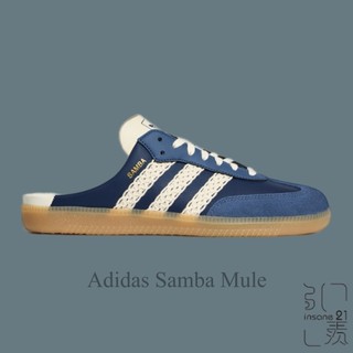 ADIDAS ORIGINALS SAMBA MULE 海軍藍 藏藍 穆勒拖鞋 休閒 女鞋 HP5053