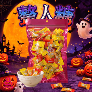 【三陽食品】萬聖節糖果 整人糖 小包裝250g±5% 期限2028.4.6