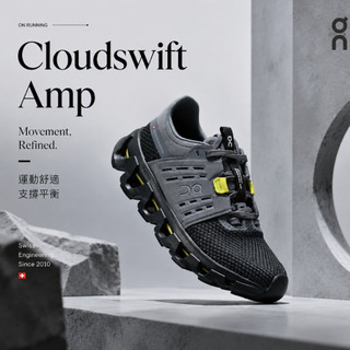 On Cloudswift Amp 運動舒適 支撐平衡 跑步鞋 運動鞋 休閒鞋 男女款