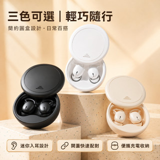 台灣出貨 新款睡眠藍牙耳機 無線藍牙耳機 迷你耳機 超小隱形 入耳式藍牙耳機 降噪耳機 高音質 學生平價耳機