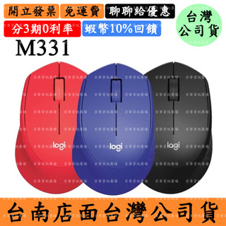 Logitech M331蝦幣10%回饋 無線靜音滑鼠 羅技無線滑鼠(附USB無線接收器)