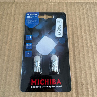台灣MICHIBA 汽車燈泡T10 24V LED 琥珀色黃光 大卡車用